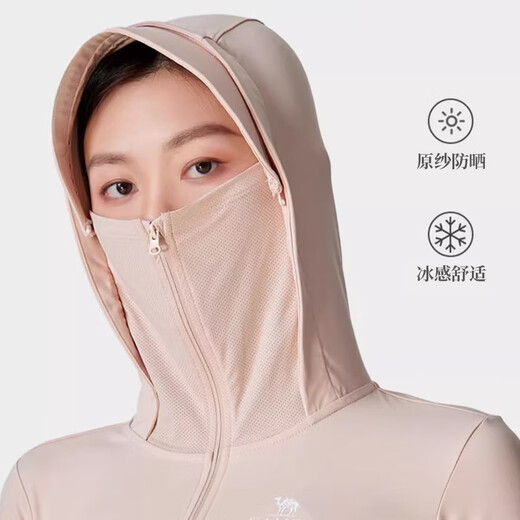 骆驼（CAMEL）原纱防晒衣女高倍防晒凉感速干收腰修身防晒皮肤衣女 724BZ00009，茶花粉，女 L