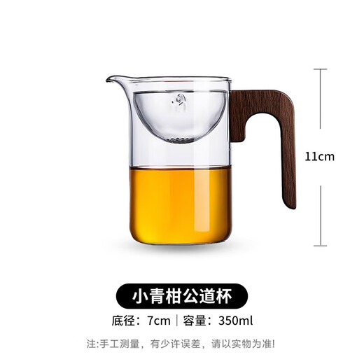 Tea edge Xiaoqinggan special teapot glass home office tea water separation filter tea leakage integrated teapot tea set
