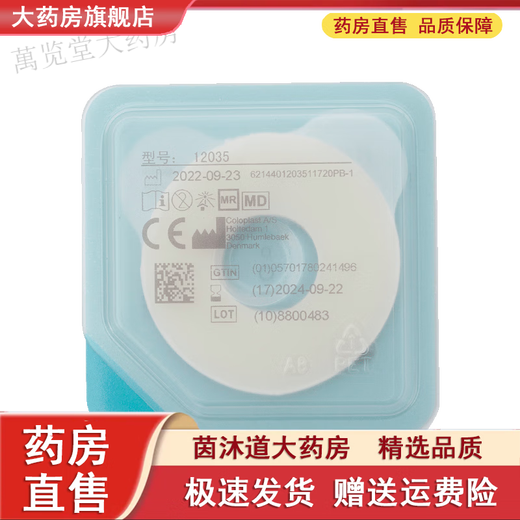 康乐保康乐保防漏贴环康乐保Brava12035可塑防漏贴 [5个]12035