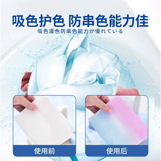 Juqi carefully selected anti-color cross-color laundry tablets 180 color absorbing tablets anti-staining washing machine special antibacterial and mite removal color master tablets