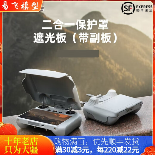 SunnyLife convient au DJI Air3 / 3s Remote Control Hood RC2 Protecteur d'écran Rockage à l'épreuve Scratch Accessoires GRATUIT