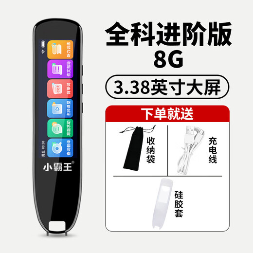 Little Overlord unlimited book reading pen universal English dictionary pen children early education primary school students junior high school to high school students English intelligent general machine English word memorization learning general large screen standard version 8G