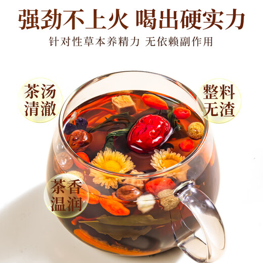 福茗源人参黄精五黑茶人参黄精桑葚枸杞黄芪桂圆党参黑加仑乌黑30包300g