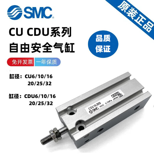
Shantou Lincun Cylinder CU CDU10 16 CDU6-5D-10D-15D-20D-25D-30D-40D-50 CDU65 CD CDU1050D