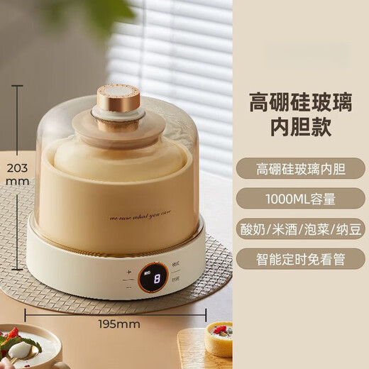 哲初德国酸奶机家用纳豆机玻璃内胆自制酸奶纳豆甜米酒泡菜发酵机 茶色【高硼硅玻璃内胆】