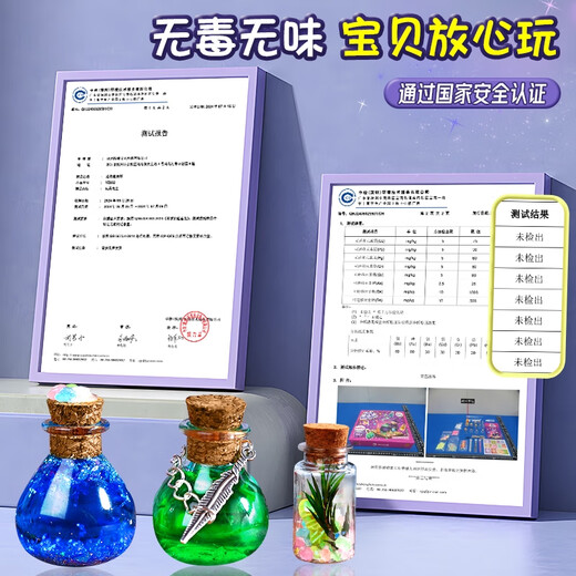 山头林村小小魔法师儿童diy手工材料套装包魔法药水玩具女孩创意生日礼物 进阶礼盒开窗魔法书开窗礼盒含