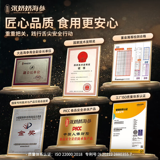 Grandma Zhang's ready-to-eat sea cucumber 3Jin Jin is equal to 0.5kg, 30-45 pieces, solid content exceeds 85%, high quality, pollution-free, seafood and aquatic products, gift box style