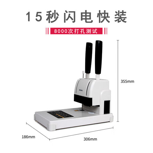 
DELI 33669S financial voucher binding opportunity meter hole punching machine small manual 3888N ledger bid glue packaging comparison diagram of various binding machines
