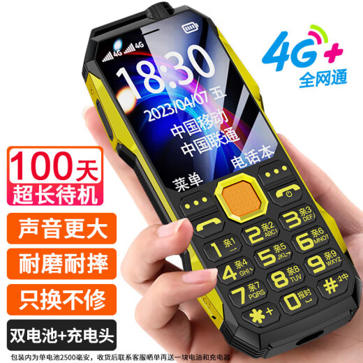 Newman (Newman) N99 three-proof mobile phone for the elderly 4G full network dual card dual standby large battery super long standby large characters loud big buttons mobile phone for the elderly spare function phone black