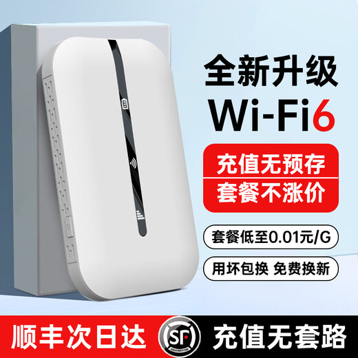 Fuyi 2025 nuevo enrutador inalámbrico wifi6 móvil wifi portátil 5G tráfico puro ilimitado Internet banco de energía doméstico montado en camión máquina wi-f6 enrutador inteligente 7 WiFi6+ versión mejorada - aumento de velocidad del 2999%