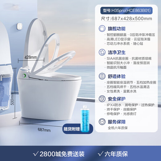 Hengjie (HEGII) H35PRO Smart Smart H35Pro Flip Flip Ring Presión de agua ilimitado Inicio inteligente HCE863B01-30 [Bomba dual Bomba silenciosa] La distancia de pozo H33A es 300-390 Elija 305