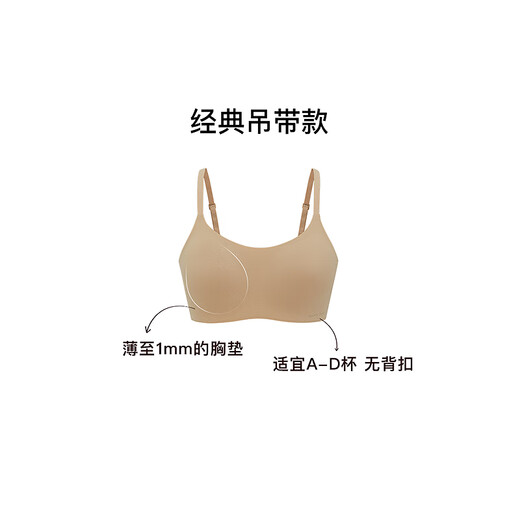 NEIWAI内外【优选】云朵无尺码文胸内衣女无痕无钢圈吊带背心非固定杯 【吊带】肤色 (适合A-D杯） 均码