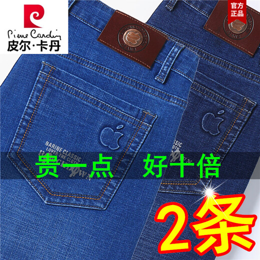 皮尔卡丹夏季薄款男士牛仔裤宽松直筒高弹深档高腰商务休闲时尚潮流长裤子 5155黑色+5155黑色【2条】 28 码【腰围2尺1】