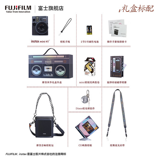 FUJIFILM instant imaging camera instax mini41 is a popular modern style gift box. It contains 10 pieces of 3-inch photo paper. The mini41 modern style gift box contains 10 pieces of photo paper + camera bag. Official standard.