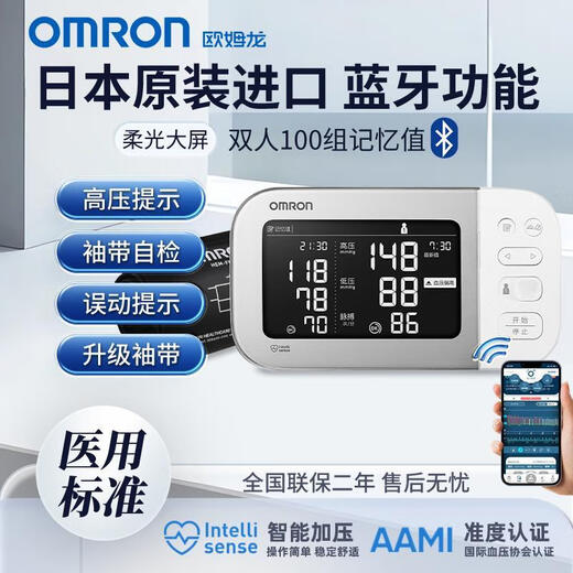 Omron [offizielles Direktgeschäft Flaggschiff] Blutdruckmesser Arm-Home Hospital-Grade Imported Blutdruckanzeige Intelligente J751 J753 Original importiert U0004 Bluetooth-Getriebe
