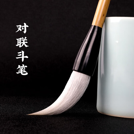 周虎臣狼毫斗笔纯羊毫毛笔大中小号兼毫抓笔特大号提斗短杆笔级大楷写春联对联大字书法国画 宿露中号【羊毫】 【中华 始创1694年】