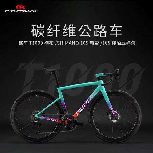 CYCLETRACK CK Ghost Phantom Carbonfaser-Rennrad-Fassachse Shimano Ölscheibe Shimano 105 Elektrogetriebe Fahrrad Dream Tiffany M Größe (165 cm–173 cm) SHIMANO 105 Di2-7170 Funkübertragung