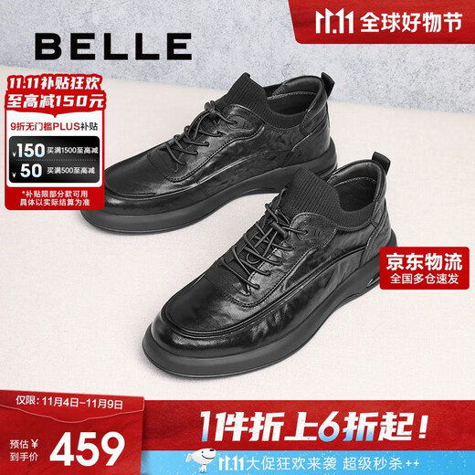 Belle Casual Shoes Men's Leather Lace-Free Sneakers A1244DM3 Black Danli 42