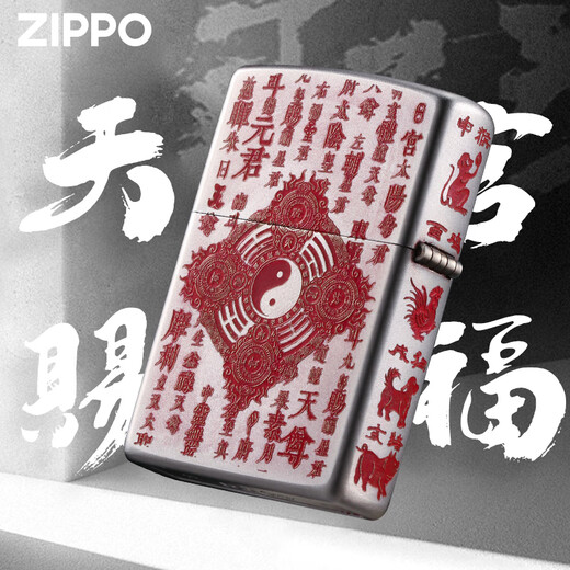 ZIPPO打火机 官方旗舰店防风煤油进口送男朋友礼 奇门遁甲【新机无油】DY9902TZ