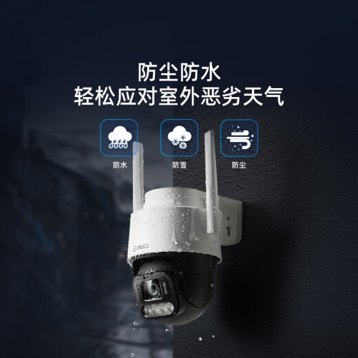 360室外摄像头6 6MP版600万超清像素家用无线监控器手机远程监控宠物户外家庭监控高清防水夜视