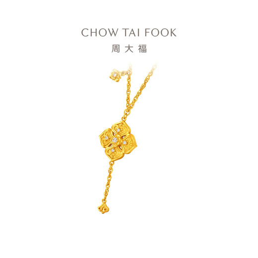 
Chow Tai Fook inherits new gift persimmon stalk tassel national rhyme inherits golden gold diamond diamond pendant necklace RU1048 40cm 14200 yuan RU1048
