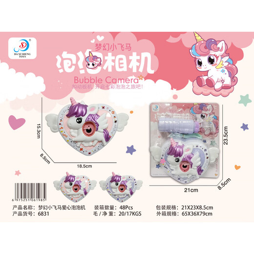 夏季儿童玩具泡泡机电动自动加特林手持吹泡泡地摊玩具 DXS6818大号自动充电版多孔泡泡