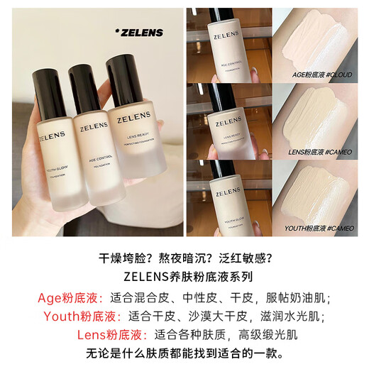 Zelens Cloud Color Zelens Liquid Foundation Age Diamond Skin Care Foundation Control de aceite y larga duración de la luz de agua de agua Color de la piel seca Cloud (blanco) 1 pieza 30 ml