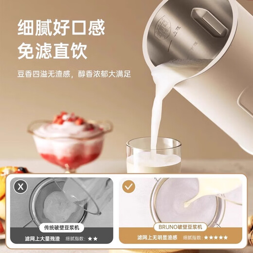BRUNO wall-breaking machine soymilk machine mini household fully automatic multi-functional dry bean direct beating mini low noise new model 316 ivory white 0.8L