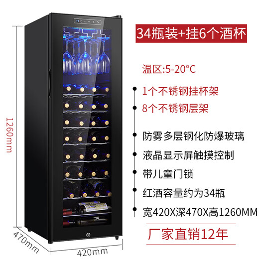 Curtis (KEDISI) air-cooled compressor red wine cabinet constant temperature household tea cabinet wine cellar small ice bar box tea refrigerated cabinet stainless steel rack hanging cup + 1.26 meters high