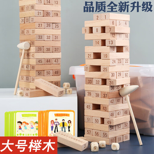 Bruce stacked children's toys 3-6 years old puzzle toys to draw blocks number stacked high toys boys 1-3 years old gift