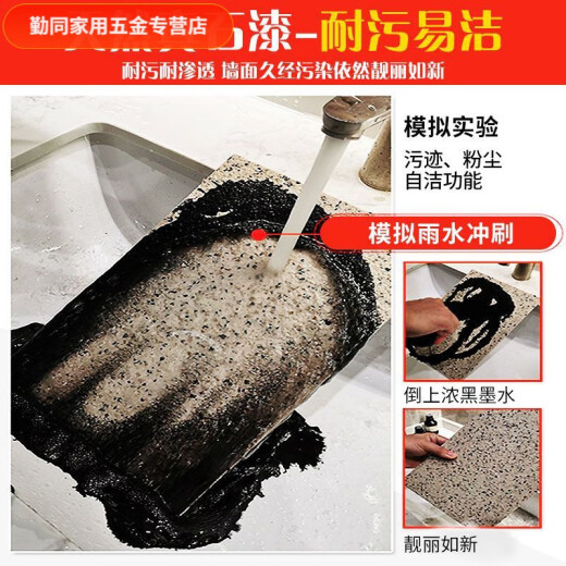 Shantoulin Village 75 Jin [Jin equivale a 0.5 kg] cubo de pintura de piedra real decoración de arena villa villa exterior pintura de pared de pared al aire libre de una casa autopolta y colorida pintura JL-9930 60 Jin [Jin iguala 0.5 kg] (resistente al agua y solar puede rociar 8-10 metros cuadrados)