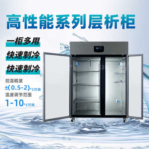 Kezitu Chromatography Cabinet Laboratory Pharmaceutical Reagent Refrigerator Cabinet Automatic Liquid Chromatography Separation Double Door Chromatography System Please consult the product manager for specific specifications and models.