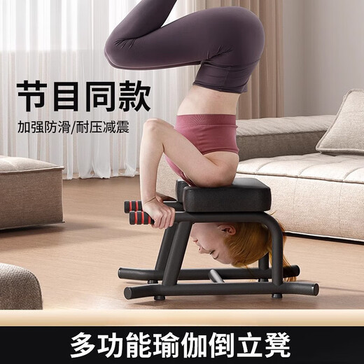 君吻瑜伽倒立凳家用倒立器辅助王鸥款倒立椅健身器材倒挂器 经典版[曜石黑]