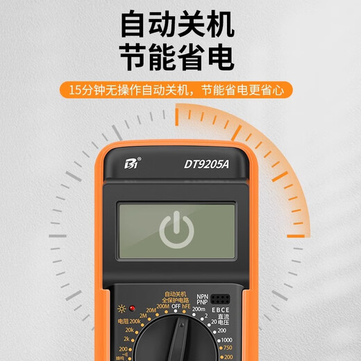 温以嘉定制万用表数字高精度全智能防烧维修水电工专用便携家用小型DT92 DT9205A标配+布包