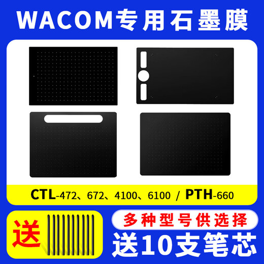 WACOM Original Digital Tablet Graphit Film CTL472 672 6100 Schatten PTH660 handbemalte Boardfilm PTH651 PTH850/851 Graphit Film Board Textur 0x0cm