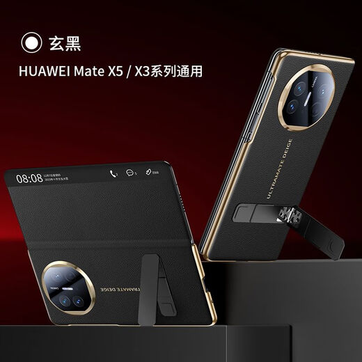 适用华为matex6翻盖皮套折叠屏x5手机壳旋转支架x3防摔智能视窗 纳帕纹270°支架皮套【经典黑】 华为matex6/典藏版