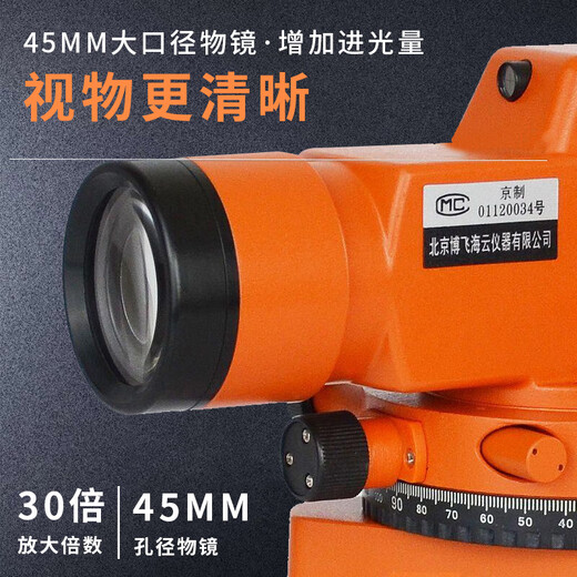 XMSJ1583 people praised Beijing Bofei level instrument full set of 38 times construction site measurement instrument high-precision fully automatic construction 30 times host + aluminum tripod