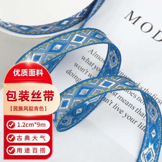 Ribbon ribbon holiday gift packaging tape DIY decorative ribbon cake baking packaging tape ethnic style strap indigo 1.2cm*9m
