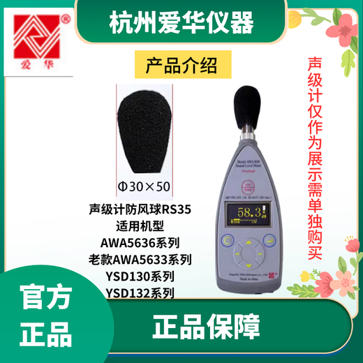 
Aihua AWA5636 5688 5661 6228+ sound level meter windproof ball microphone windproof ball protection cover S80 wind ball