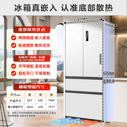 Meiling Wuyou Inlaid 511L Dual System Zero Insert Refrigerator French Double Door Refrigerator Ultra-thin Active Sterilization and Deodorization Bottom Heat Dissipation Energy Saving Air Cooling Wuyou Insert BCD-511WFP9CZX-Snowy White