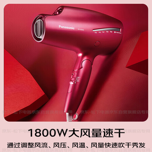 Panasonic's national subsidy negative ion hair dryer barrel high-speed and high-power household quick-drying Nanoyi hair care portable gift for girlfriend EH-NA9C