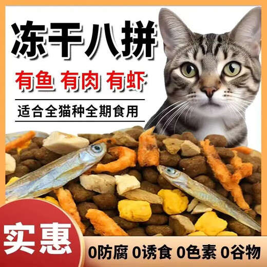 He Jian Gong fresh meat nutritious cat food 5 Jin Jin equals 0.5 kg Ocean fish flavor adult cat food Stray cats universal 10 Jin Jin equals 0.5 kg 4 Pure food 10 Jin Jin equals 0.5 kg Basic model 1lb