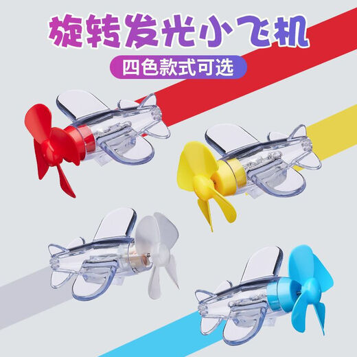 Electric vehicle light-emitting wind energy aircraft vehicle-mounted bright light wind power LED ornaments motorcycle atmosphere light light-emitting small aircraft random color sent two packs