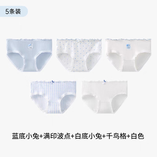 都市丽人内裤女纯棉全棉抗菌100%棉裆2025新款a类可爱少女春秋三角裤 761【装】多巴胺蓝兔兔 5条 L [建议85-105斤]