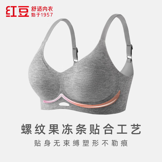 红豆【商场同款】婴儿绵果冻条无痕无钢圈水滴杯舒适不勒通杯文胸