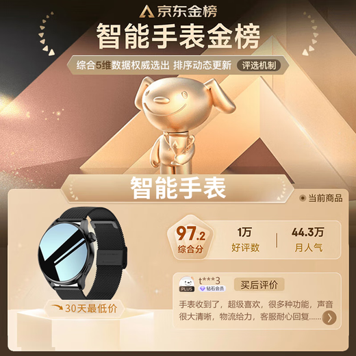 
Xiaomi Boyi smart watch top-end version 2025 new Bluetooth heart rate blood pressure monitoring sports adult bracelet suitable for Android Black Steel new top-end full-featured quick release