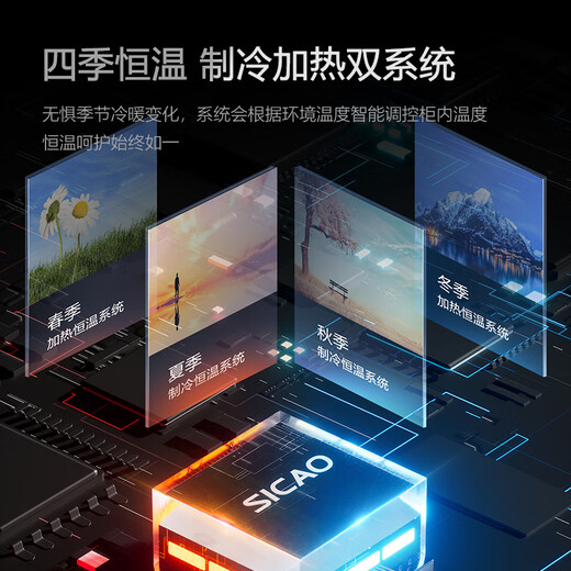 Xinchao (SICAO) recommended wine cabinet, constant temperature wine cabinet, double-door, home wine cabinet, ice bar, air-cooled, embeddable fruit beverage refrigeration, fresh-keeping wine cabinet, refrigerator JC-260 JC-260 wine cabinet + ice bar