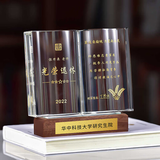 Fairwei Teachers’ Honorable Retirement Souvenirs are custom-made for teachers and leaders, high-end practical creative gifts, customized support teaching gifts, crystal book ornaments, cultural and educational souvenir production