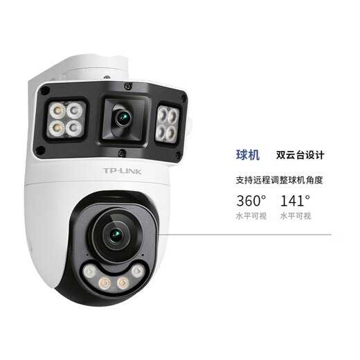 
TP-LINK dual camera 4 million dual painting full color ultra-clear camera home monitor 360 degrees no dead angle with night vision panoramic wireless gimbal tracking outdoor outdoor mobile phone remote waterproof