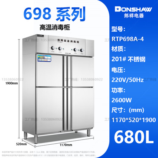 Bangxiang Bangxiang RTP698A-2/4/350F/698F Gewerbliche Hochtemperatur-Tabelle Desinfektionschrank 680L Infrarot Reinigungsschrank RTP698a-4